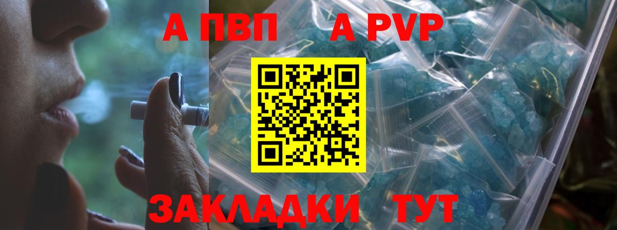 A PVP СК Верхняя Пышма