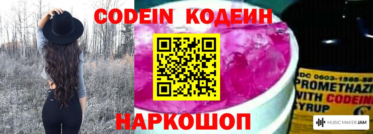 Кодеиновый сироп Lean напиток Lean (лин) Верхняя Пышма