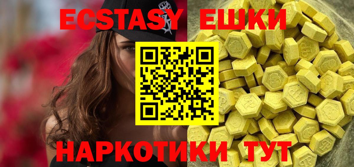 Верхняя Пышма  Экстази Cube  ЭКСТАЗИ 280мг  ЭКСТАЗИ  Вход с VPN 