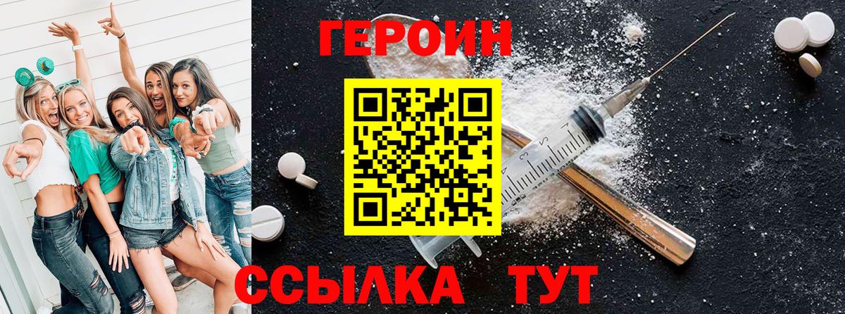 Верхняя Пышма  ГЕРОИН  Вход с VPN  ГЕРОИН герыч 