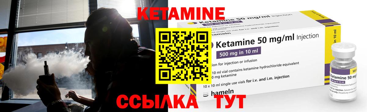 КЕТАМИН ketamine  Вход с VPN  darknet какой сайт  Верхняя Пышма 