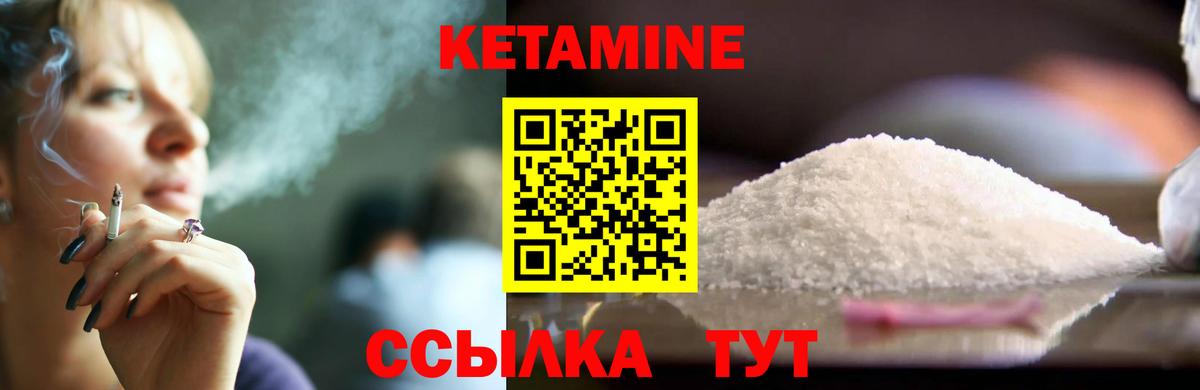 Кетамин ketamine Верхняя Пышма