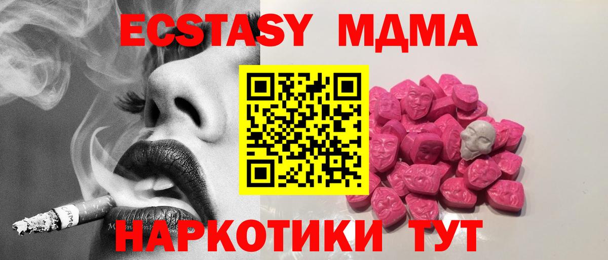 MDMA  МДМА молли  Вход с VPN  Верхняя Пышма 