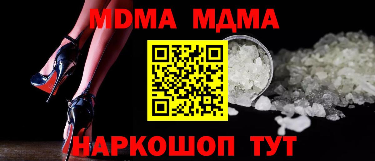 МДМА кристаллы Верхняя Пышма