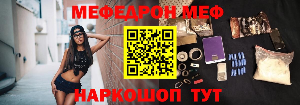 Мефедрон  МЯУ-МЯУ кристаллы  МЯУ-МЯУ VHQ  Меф  Вход с VPN  Верхняя Пышма 