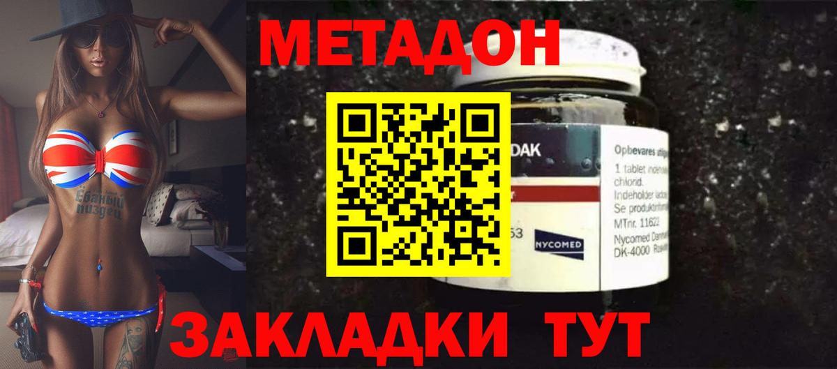 Метадон кристалл  Вход с VPN  Верхняя Пышма 