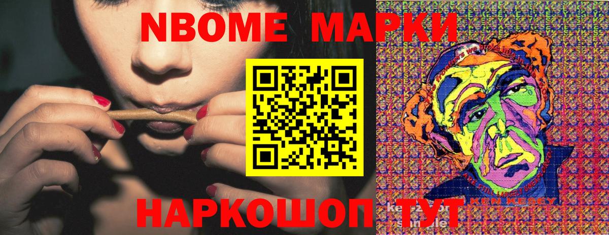 Марки NBOMe 1,5мг  Марки NBOMe 1,5мг  Марки NBOMe  Верхняя Пышма  Вход с VPN 