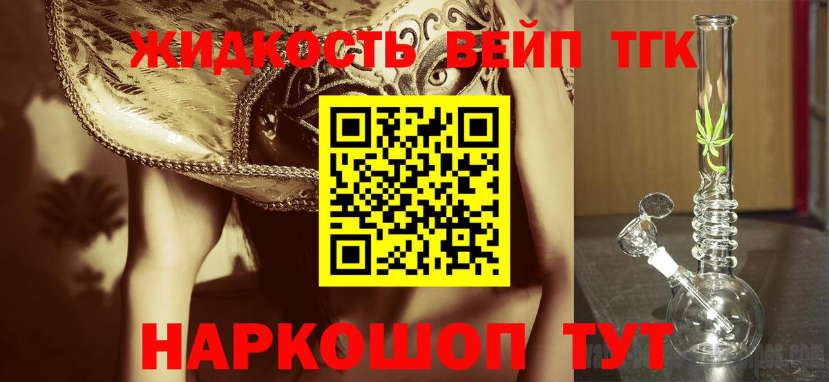 Верхняя Пышма  ТГК вейп  Вход с VPN 