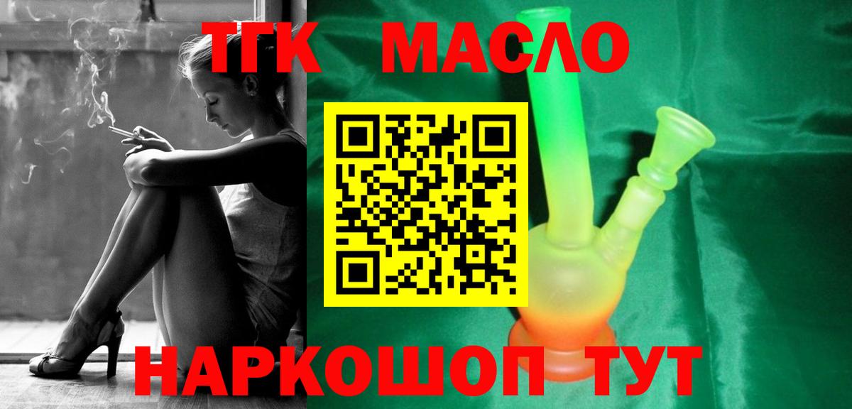 Дистиллят ТГК гашишное масло Верхняя Пышма